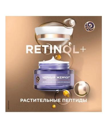 smile Anti-aging nutrient cream Black Pearl Bio Program - Buy Online on GoSupps.com