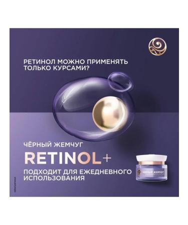 smile Anti-aging nutrient cream Black Pearl Bio Program - Buy Online on GoSupps.com