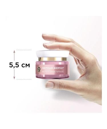 smile Face daytime cream Black Pearls "Intensive Nutrition" - Buy Online on GoSupps.com