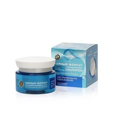 smile Night face cream black pearls extreme moisturizing