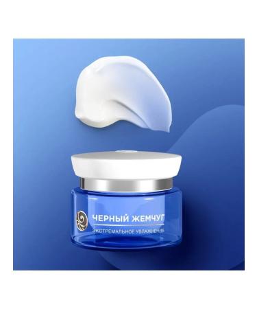 smile Night face cream black pearls extreme moisturizing - Buy Online on GoSupps.com