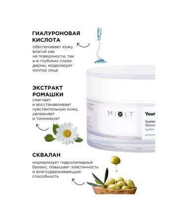 smile Mixit your skin moisturizer for normal and with - Buy Online on GoSupps.com