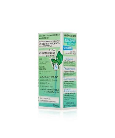 smile Aqua - face cream Clean line perfect skin "instantaneous - Buy Online on GoSupps.com