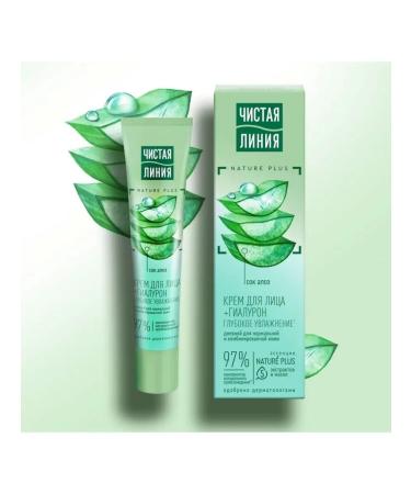 smile Daily cream Clean Line Light Moisturizer for Facial Faces for BUT - Buy Online on GoSupps.com