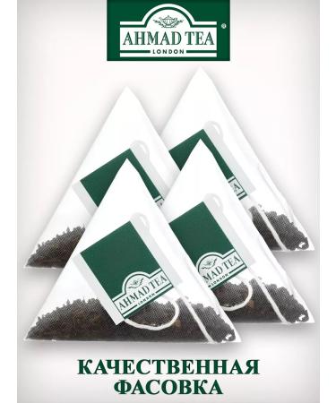 Ahmad Tea Tea Ahmad mane souffle 3 pcs. 20 bags - Buy Online on GoSupps.com