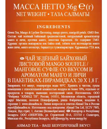 Ahmad Tea Tea Ahmad mane souffle 3 pcs. 20 bags - Buy Online on GoSupps.com