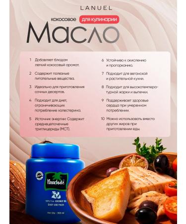 Parachute Coconut oil for food 500 ml - Buy Online on GoSupps.com