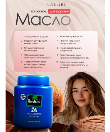 Parachute Coconut oil for food 500 ml - Buy Online on GoSupps.com