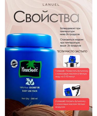 Parachute Coconut oil for food 500 ml - Buy Online on GoSupps.com