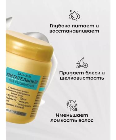 Vitex Balm for all types of hair is nutritious 450 ml - Buy Online on GoSupps.com