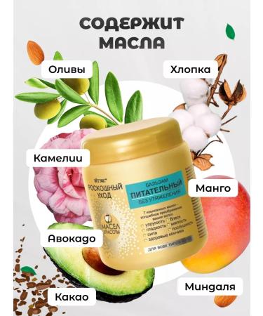 Vitex Balm for all types of hair is nutritious 450 ml 2 pcs - Buy Online on GoSupps.com