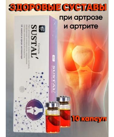 Sustal Joint capsule for joints and ligaments 1 pcs