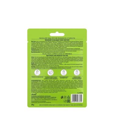 Smile Vilenta Vitamins mask against signs of fatigue " - Buy Online on GoSupps.com