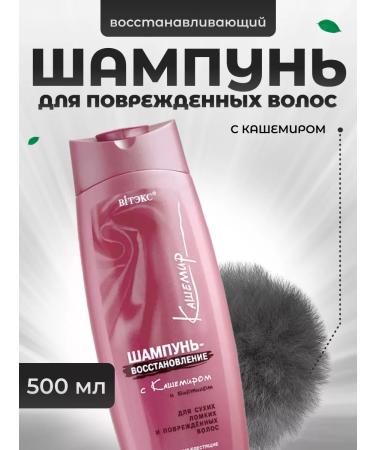 Vitex Shampoo Restoring Hair with cashmere 500 ml