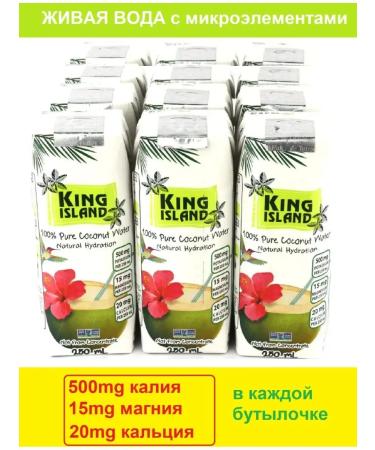 King Island Coconut water without sugar 12pc x 250ml - Buy Online on GoSupps.com