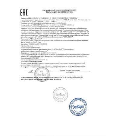 BELWEDER lipstick moisturizing with aloe and vitamin E - Buy Online on GoSupps.com