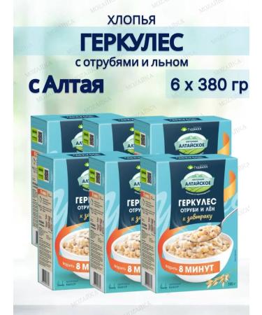 Goodwill Hercules oatmeal with bran and linen