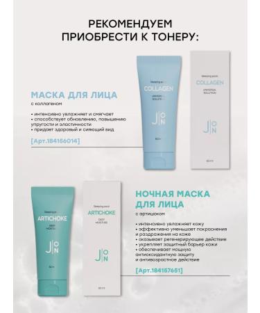 J:ON Korean face toner with hyaluronic acid - Buy Online on GoSupps.com