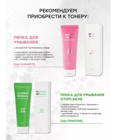 J:ON Korean face toner soothing with tea tree - Buy Online on GoSupps.com