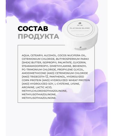 DUAR Hair mask with keratin from yellowness Platinum Blond - Buy Online on GoSupps.com