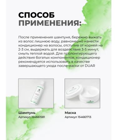 DUAR Hair air conditioner Professional Green Line - Buy Online on GoSupps.com