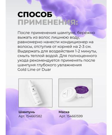 DUAR Hair conditioner neutralizing from yellowness for blonde - Buy Online on GoSupps.com