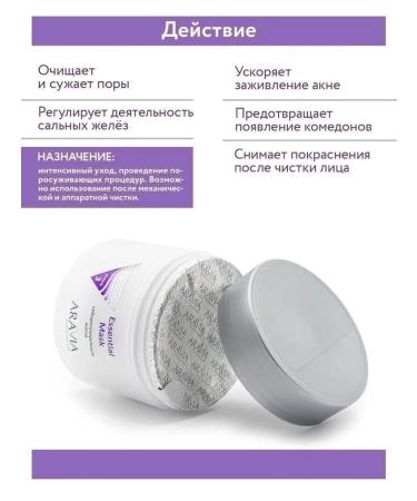 Essential Mask 300 ml seborrheal mask - Buy Online on GoSupps.com