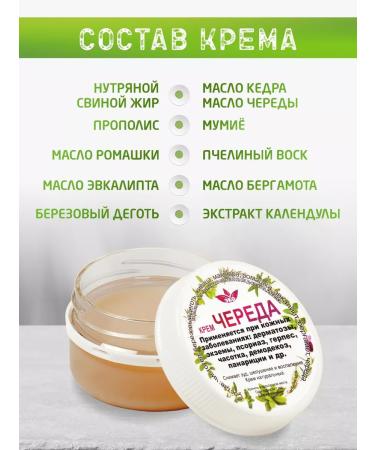 Green Ointment from psoriasis series 60ml - Buy Online on GoSupps.com