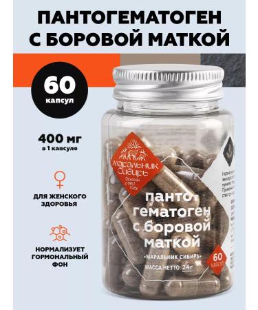 Maralnik Siberia Pantogematogen with Borovaya uterus
