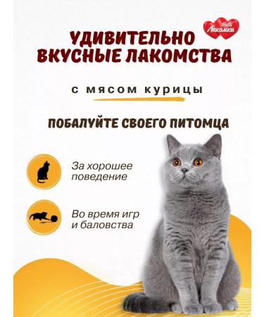 MultiLakomki Multivitamin treat for cat wool - Buy Online on GoSupps.com