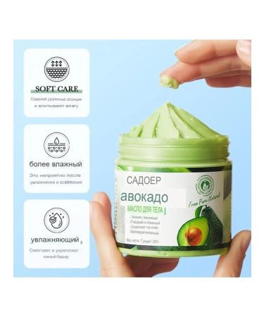 sadoer Body cream with avocados - Buy Online on GoSupps.com