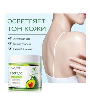 sadoer Body cream with avocados - Buy Online on GoSupps.com