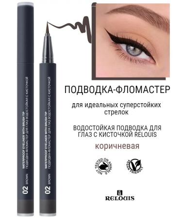RELOUIS Water -resistant eyeliner Flamaster for the eyes