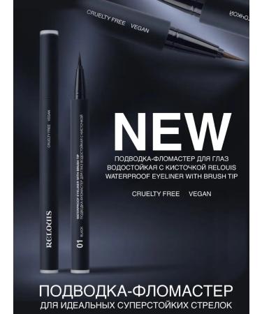 RELOUIS Water -resistant eyeliner Flamaster for the eyes - Buy Online on GoSupps.com