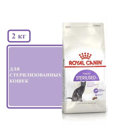 ROYAL CANIN Dry food for sterilized cats Sterilized 37 2 kg