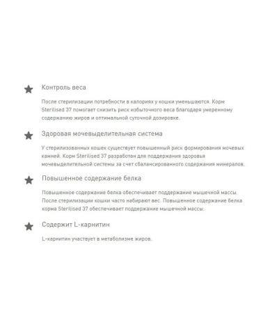 ROYAL CANIN Dry food for sterilized cats Sterilized 37 2 kg - Buy Online on GoSupps.com