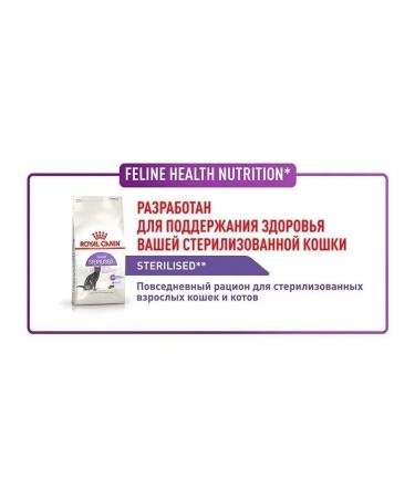 ROYAL CANIN Dry food for sterilized cats Sterilized 37 2 kg - Buy Online on GoSupps.com