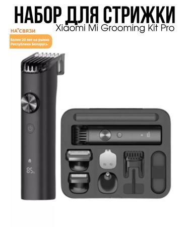 Xiaomi Hair haircut men MII GROOMING KIT PRO