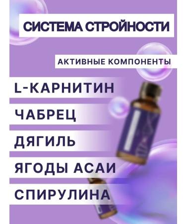 Slimness system Drops for weight loss original - Buy Online on GoSupps.com