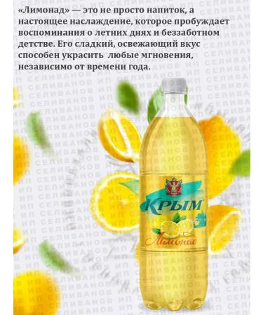 CRIMEA Shipped drink lemonade - Buy Online on GoSupps.com