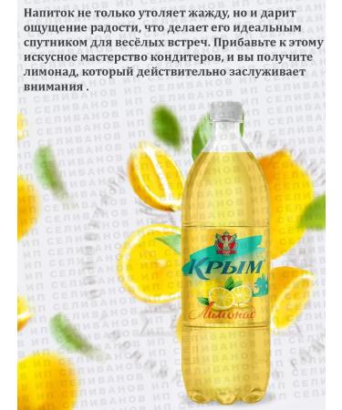 CRIMEA Shipped drink lemonade - Buy Online on GoSupps.com