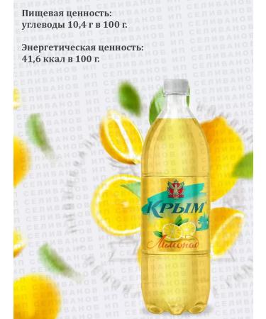 CRIMEA Shipped drink lemonade - Buy Online on GoSupps.com