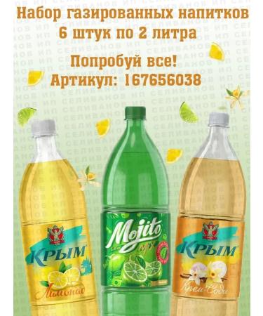 CRIMEA Shipped drink lemonade - Buy Online on GoSupps.com