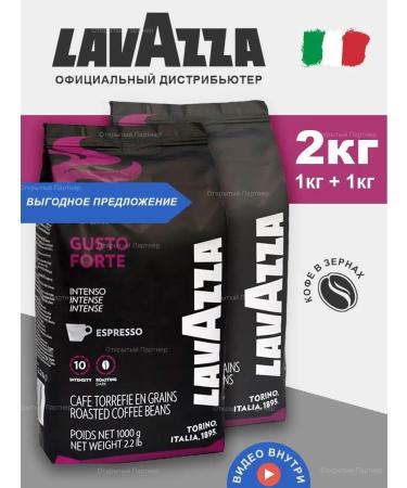 Lavazza Coffee in grains 2 kg Gusto Forte Grain