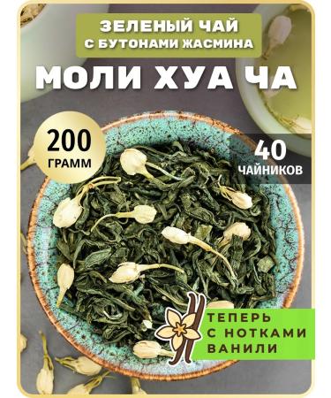 THEATASTY Jasmine leaf green tea with flowers 200 g