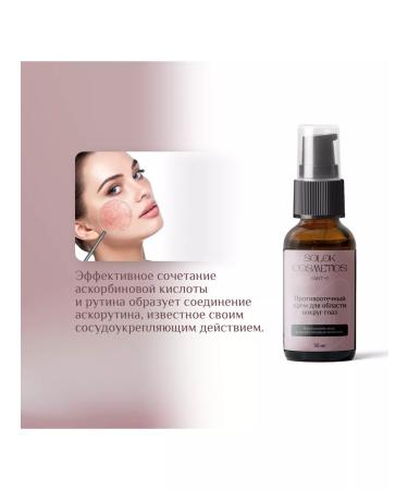 Solok Cosmetics Anti -trailer cream - Buy Online on GoSupps.com