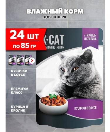 X-CAT Wet feed for cats chicken rabbit in sauce 85 g 24 pcs