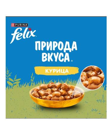 FELIX Feed is the humid nature of taste for cats chicken 75 g 26 pcs - Buy Online on GoSupps.com
