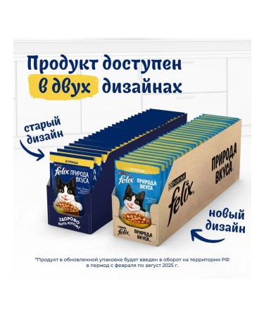 FELIX Feed is the humid nature of taste for cats chicken 75 g 26 pcs - Buy Online on GoSupps.com