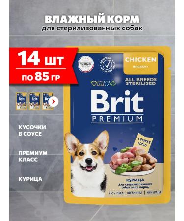 Brit Wet feed Premium sterilized dogs chicken 85 g 14 pcs